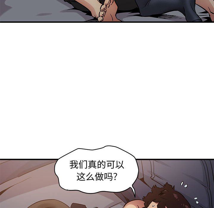 闯入我们家的H先生 第7话 第25页