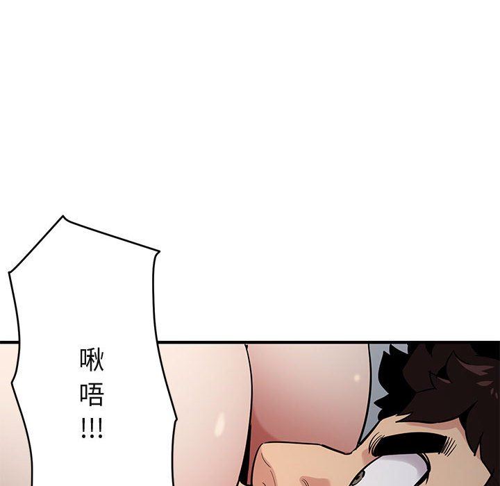 闯入我们家的H先生 第7话 第58页