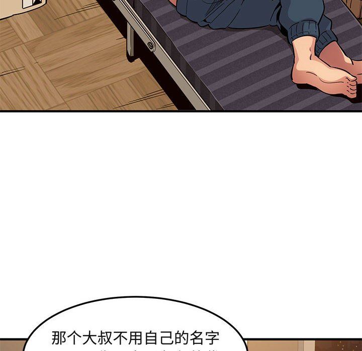 闯入我们家的H先生 第9话 第17页