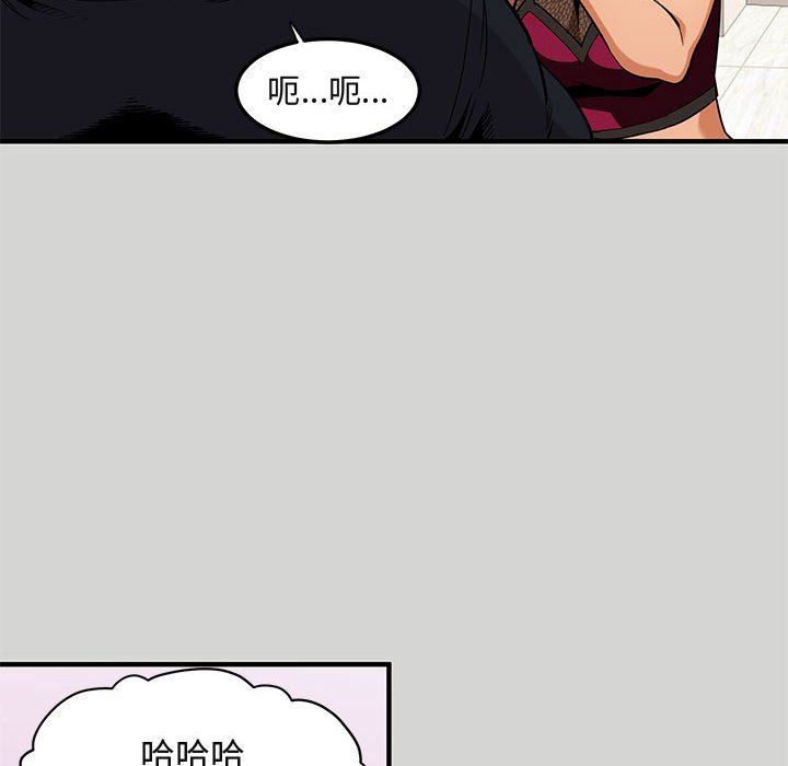 闯入我们家的H先生 第9话 第25页