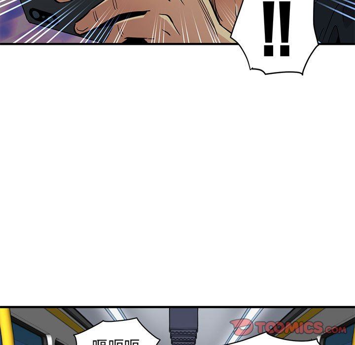 闯入我们家的H先生 第9话 第51页