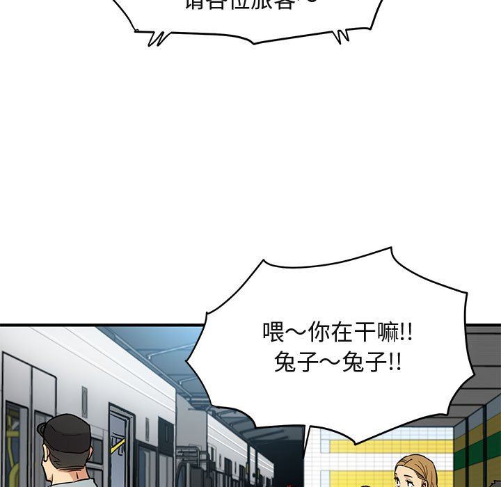 闯入我们家的H先生 第9话 第56页