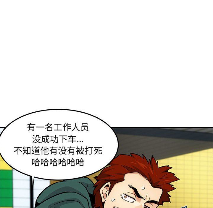 闯入我们家的H先生 第9话 第59页