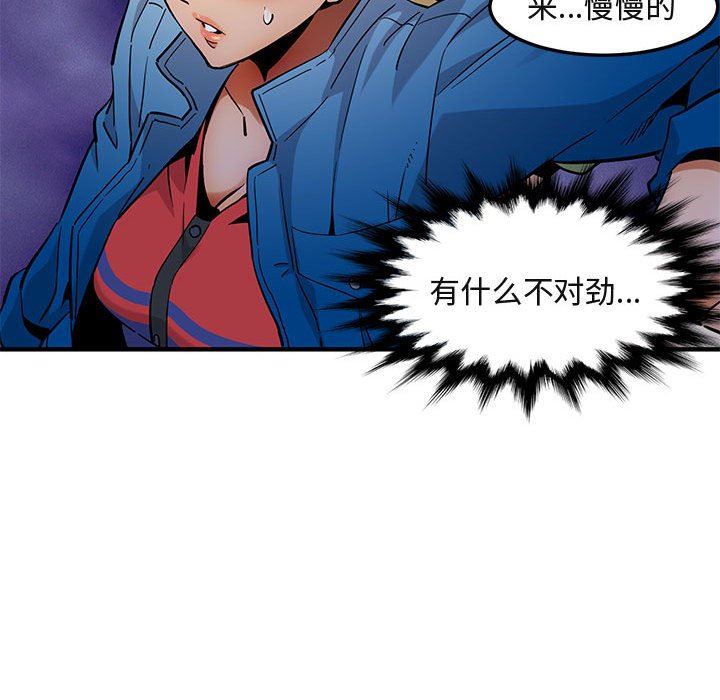 闯入我们家的H先生 第9话 第108页