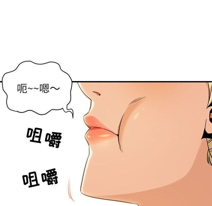 闯入我们家的H先生 第9话 第6页