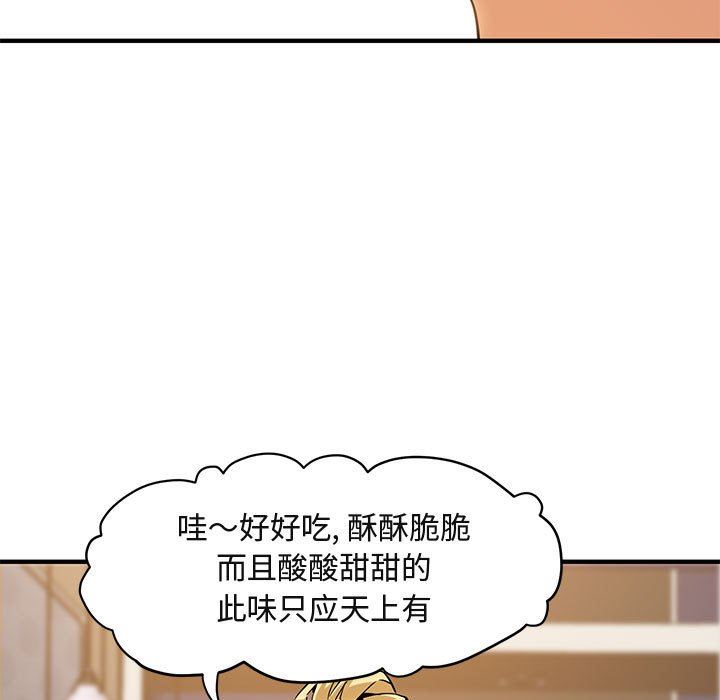 闯入我们家的H先生 第9话 第7页