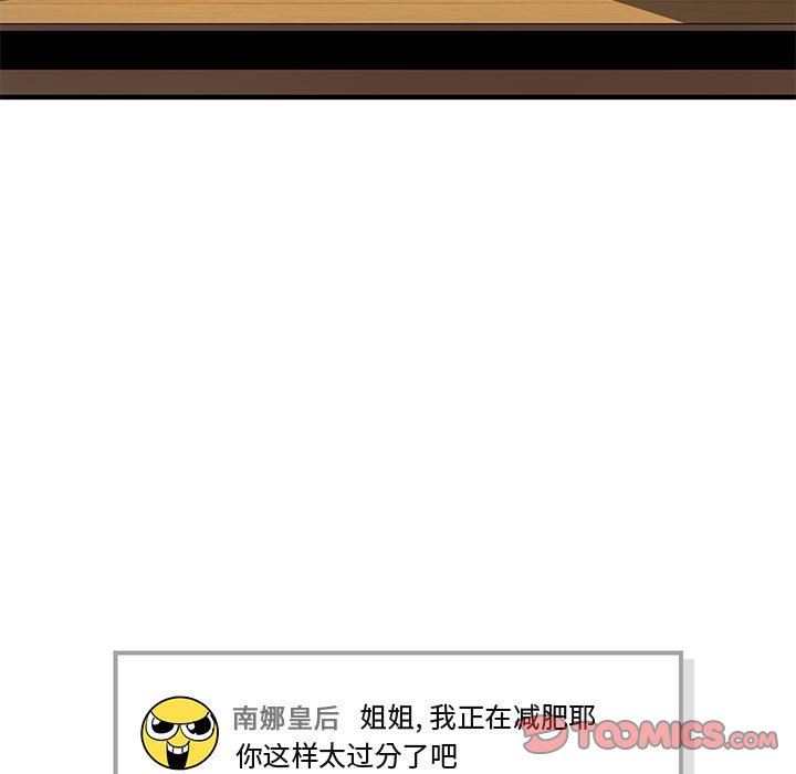 闯入我们家的H先生 第9话 第9页