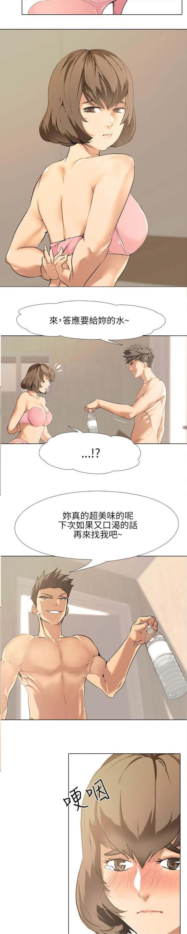 丧尸太平楼 第1话 第14页