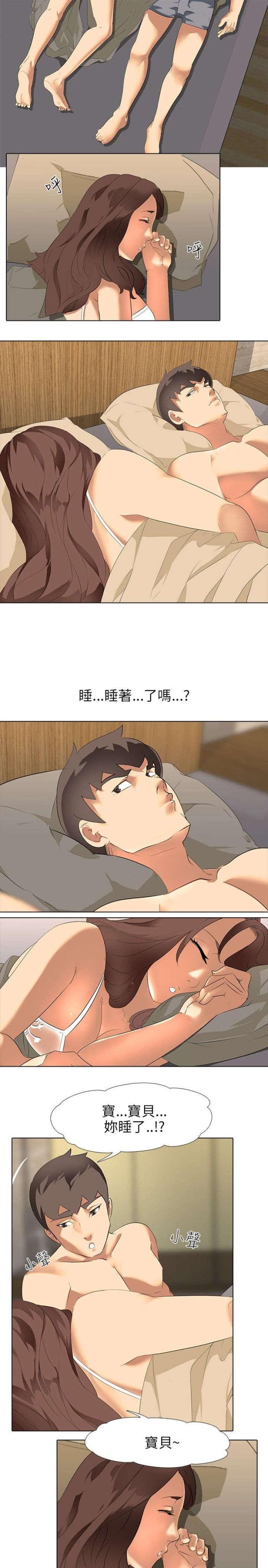 丧尸太平楼 第4话 第3页