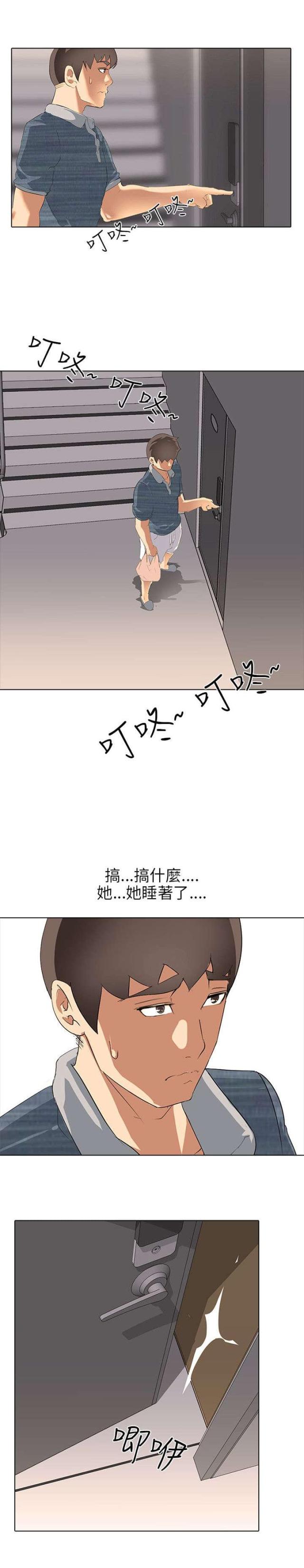 丧尸太平楼 第4话 第10页