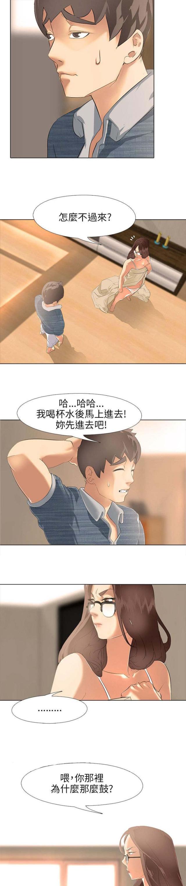 丧尸太平楼 第3话 第14页