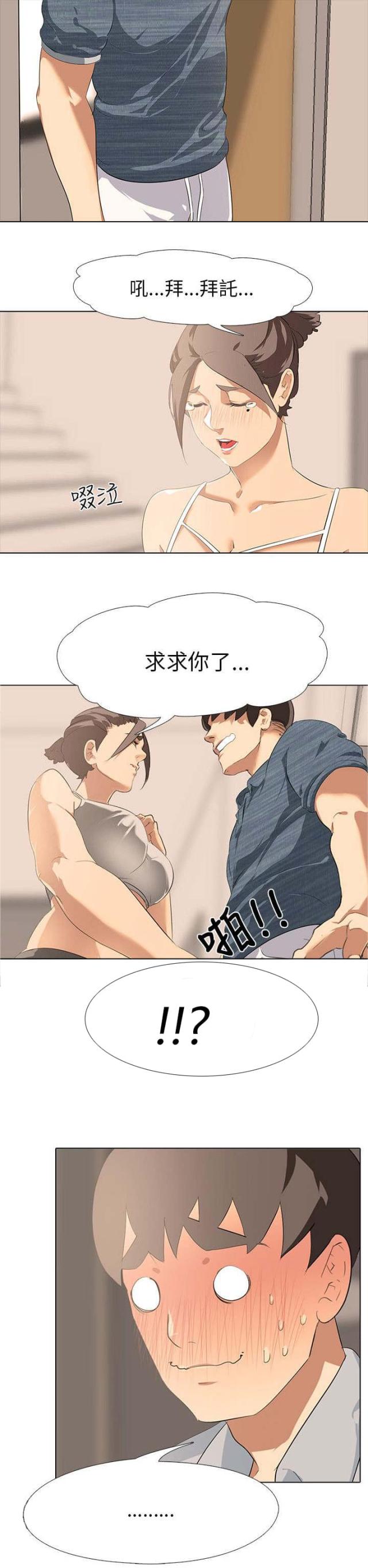 丧尸太平楼 第3话 第9页