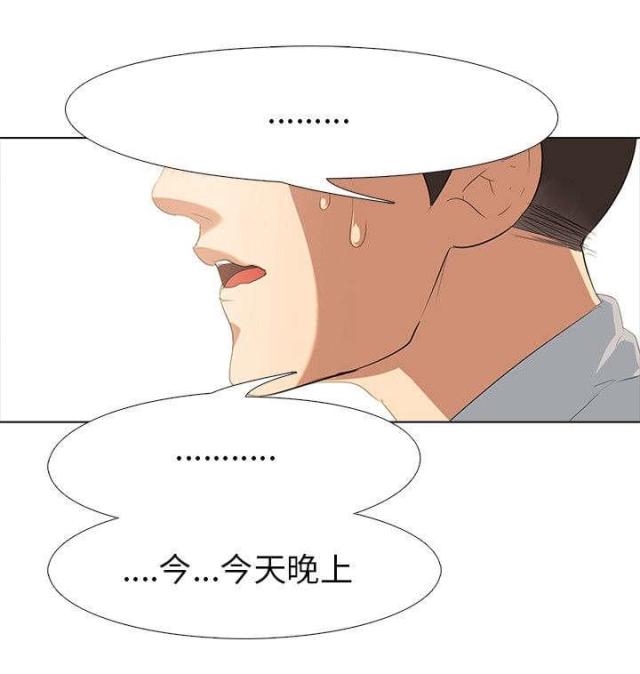丧尸太平楼 第3话 第10页