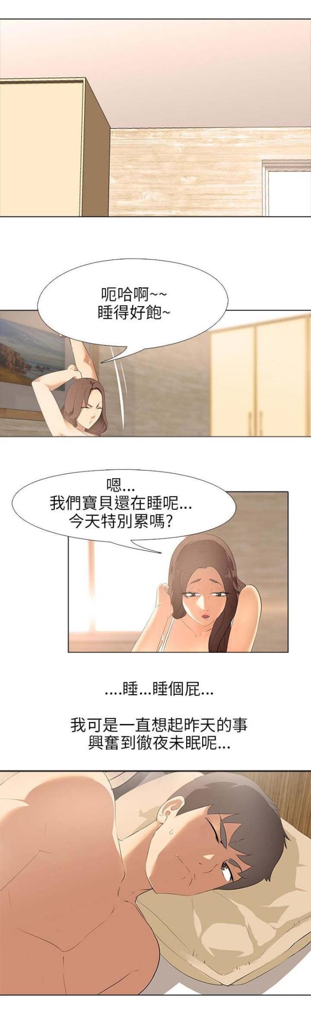 丧尸太平楼 第6话 第12页