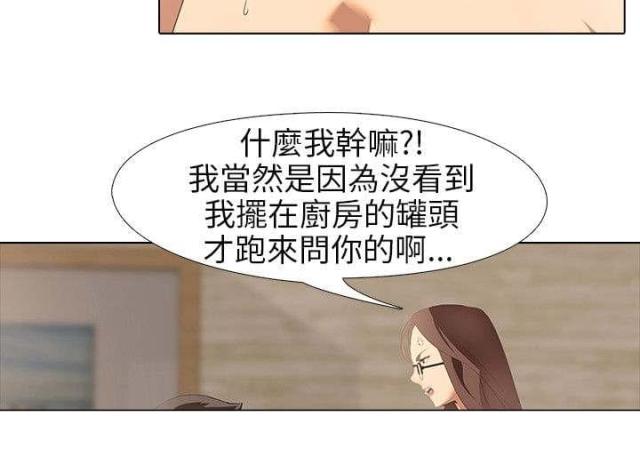 丧尸太平楼 第5话 第22页