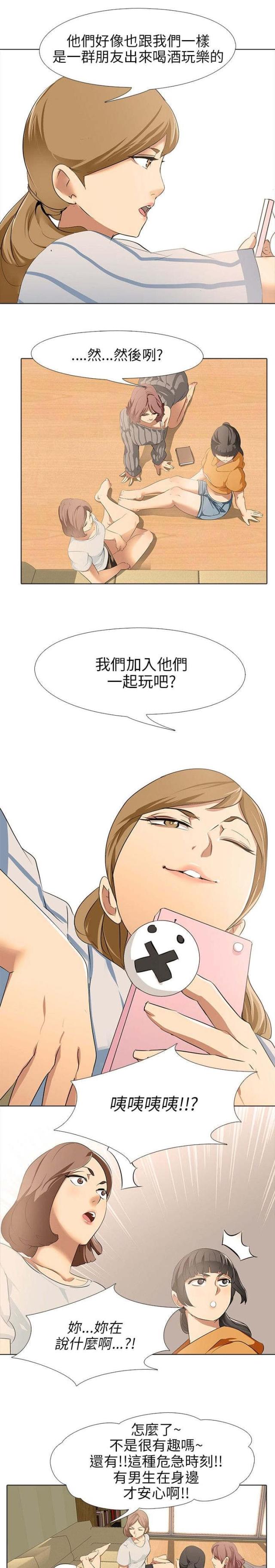 丧尸太平楼 第7话 第14页