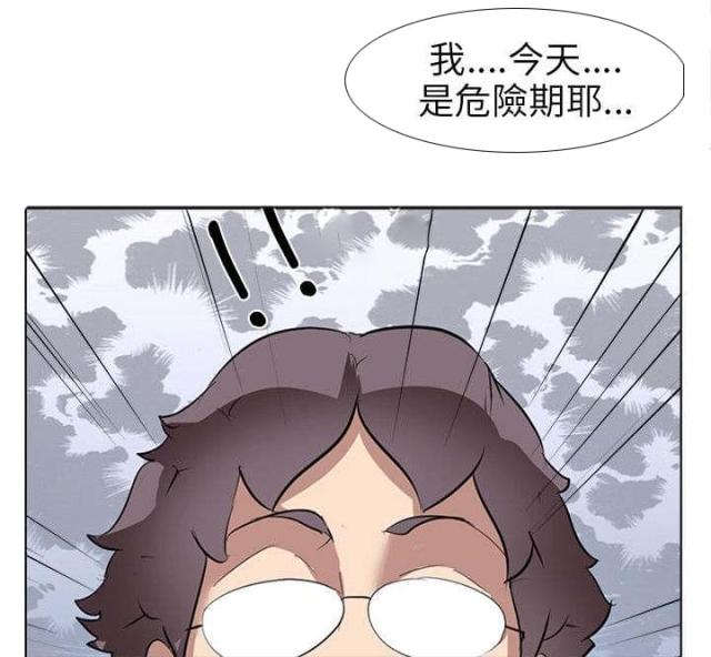 丧尸太平楼 第8话 第20页