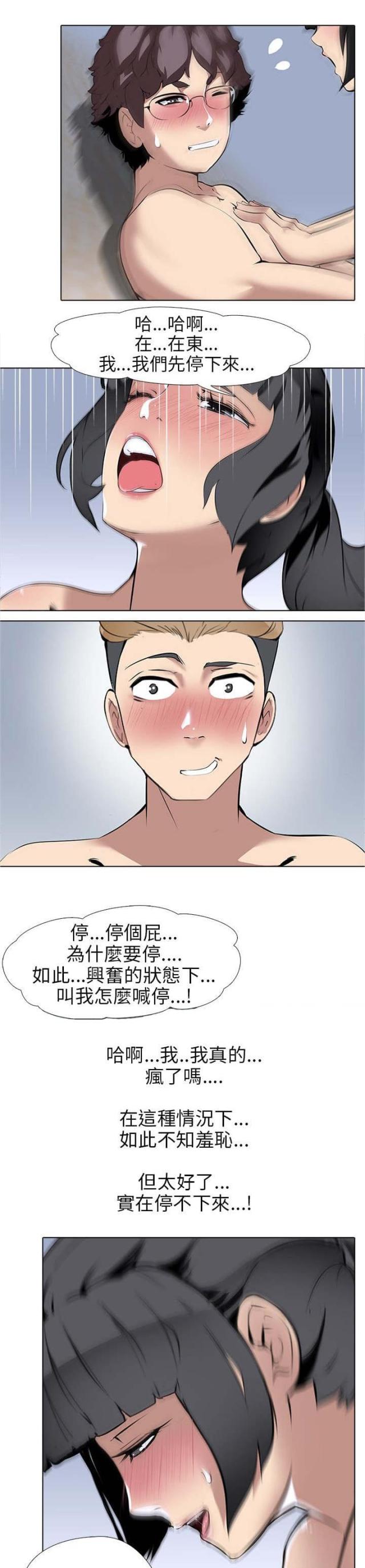 丧尸太平楼 第9话 第19页