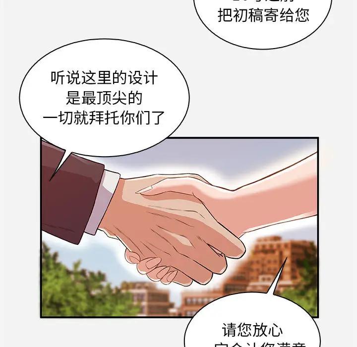 朋友以上，恋人未满 第1话 第5页