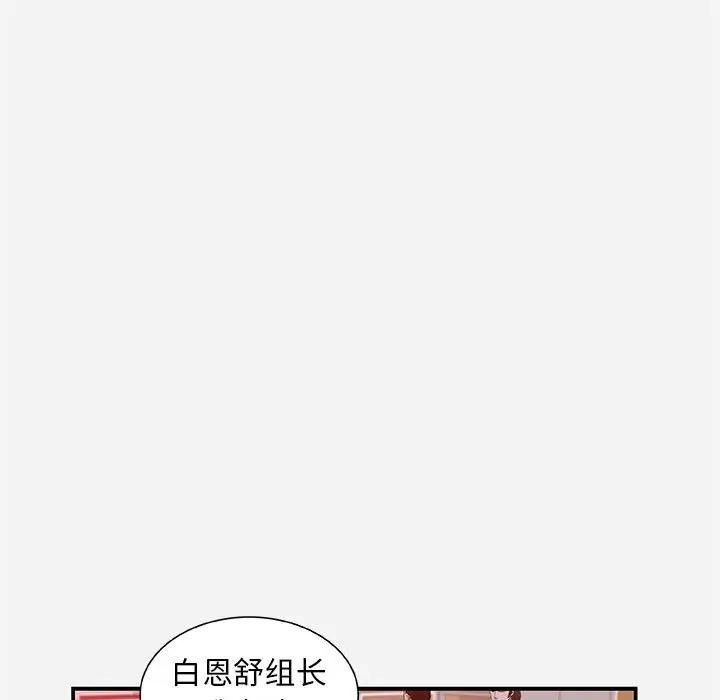 朋友以上，恋人未满 第1话 第13页