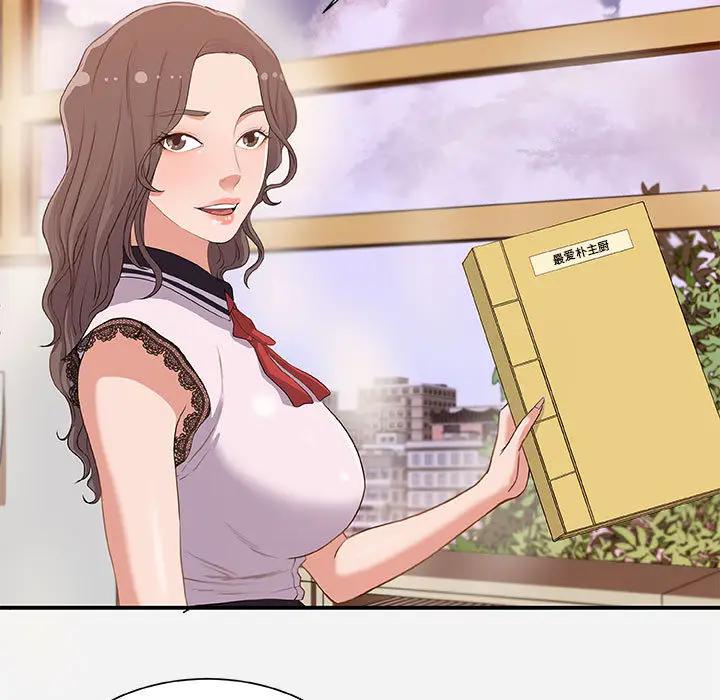 朋友以上，恋人未满 第1话 第15页