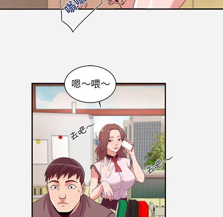 朋友以上，恋人未满 第1话 第19页