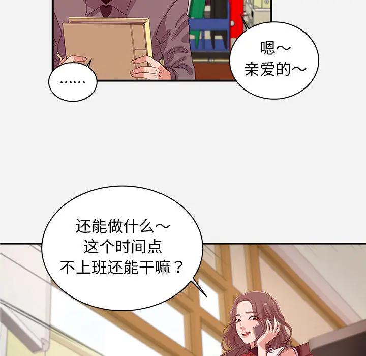 朋友以上，恋人未满 第1话 第20页