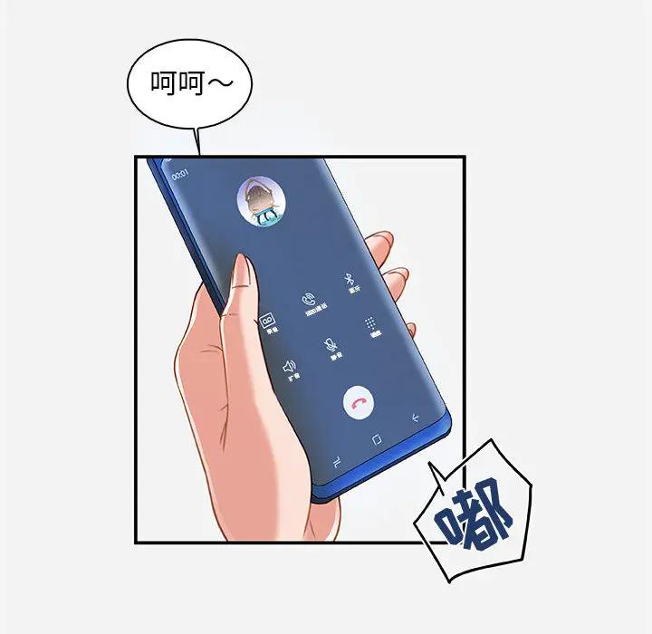朋友以上，恋人未满 第1话 第26页