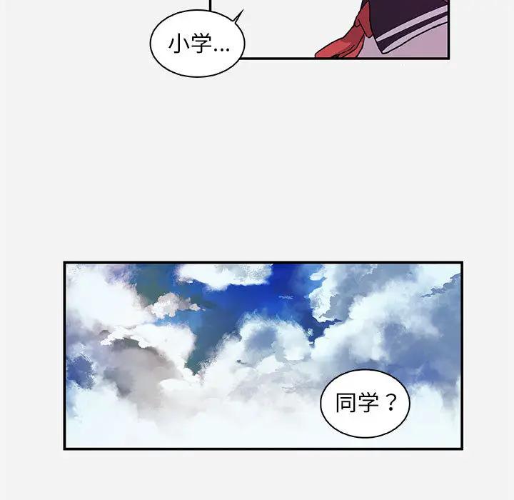 朋友以上，恋人未满 第1话 第29页