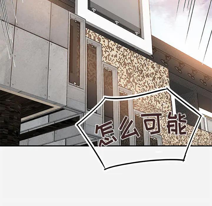 朋友以上，恋人未满 第1话 第31页