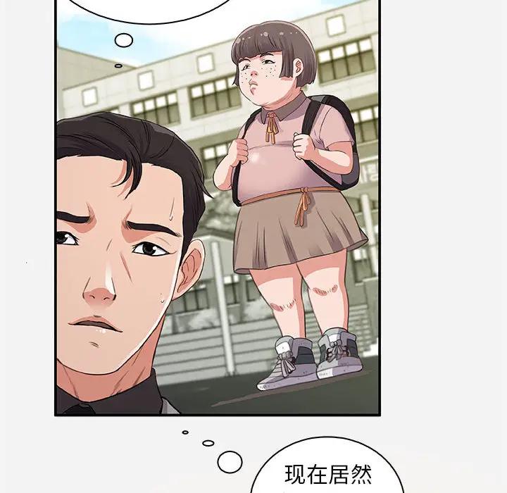 朋友以上，恋人未满 第1话 第42页