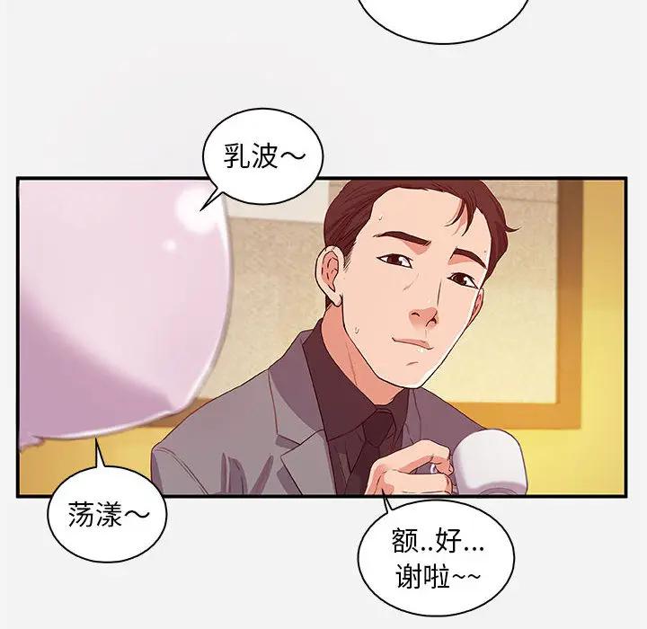 朋友以上，恋人未满 第1话 第50页