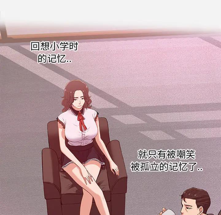 朋友以上，恋人未满 第1话 第62页