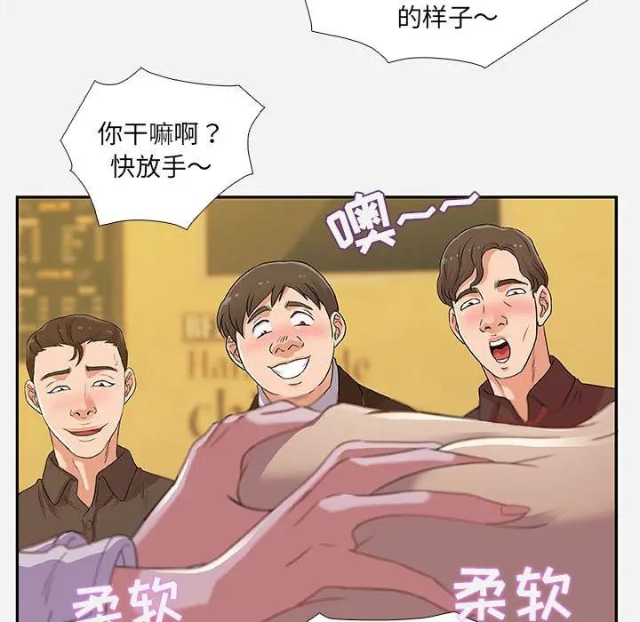 朋友以上，恋人未满 第3话 第9页