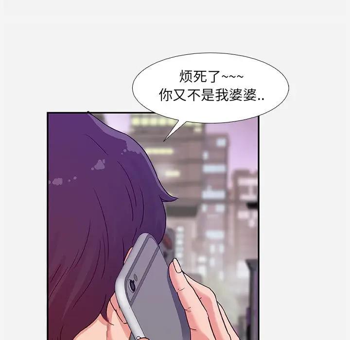 朋友以上，恋人未满 第3话 第17页