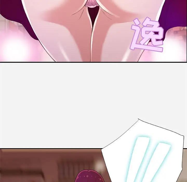 朋友以上，恋人未满 第3话 第19页