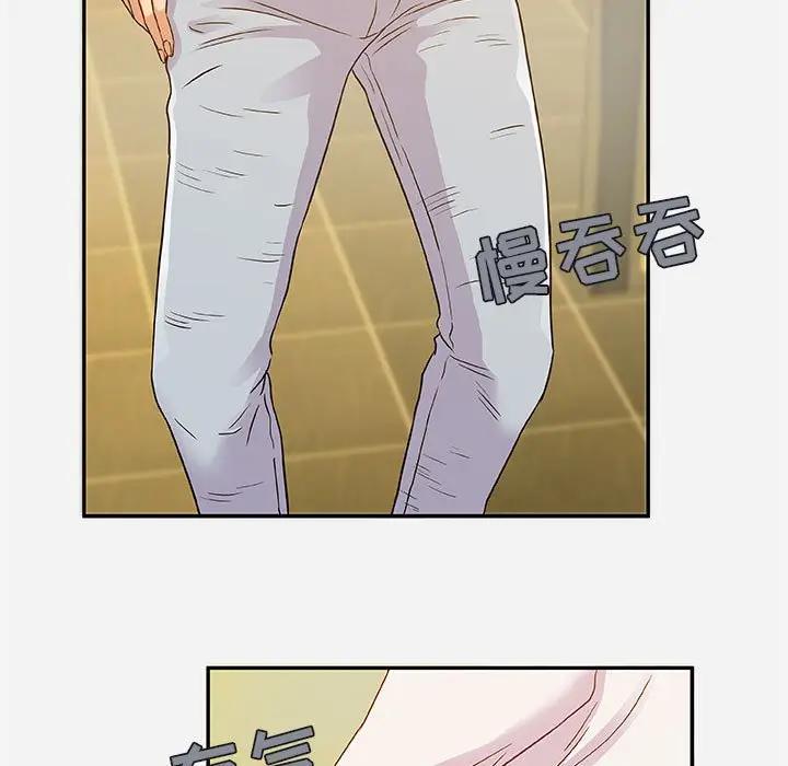 朋友以上，恋人未满 第3话 第33页