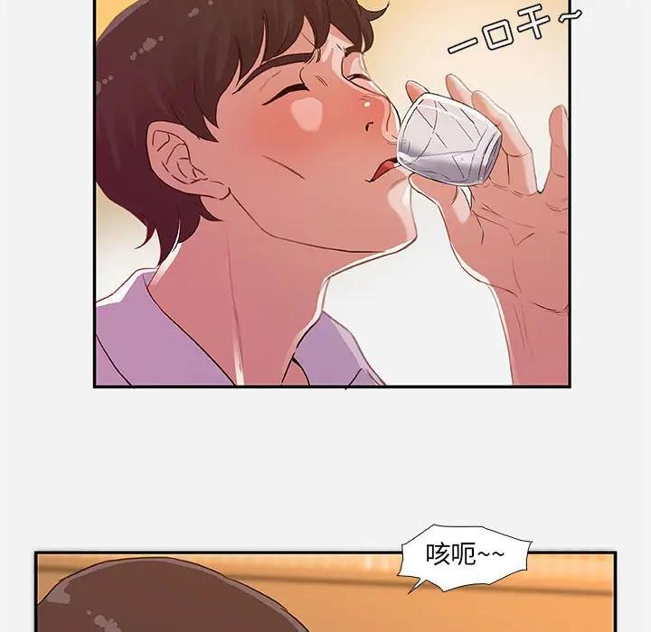 朋友以上，恋人未满 第3话 第51页
