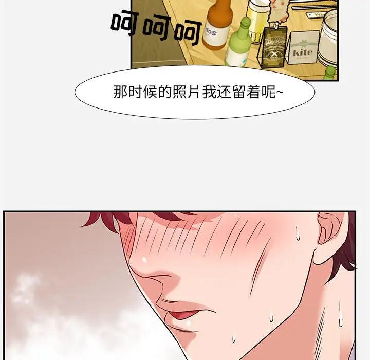 朋友以上，恋人未满 第3话 第56页