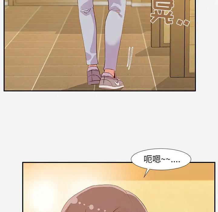 朋友以上，恋人未满 第3话 第60页