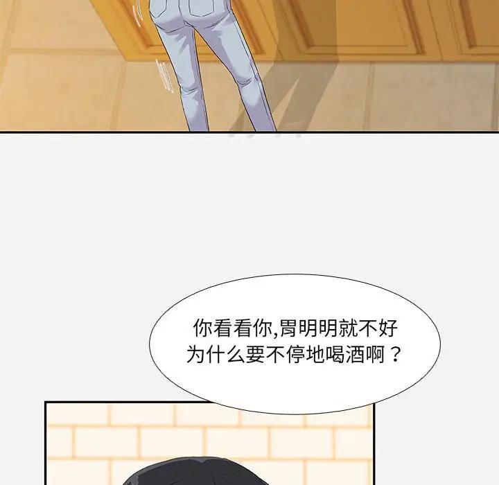 朋友以上，恋人未满 第3话 第78页