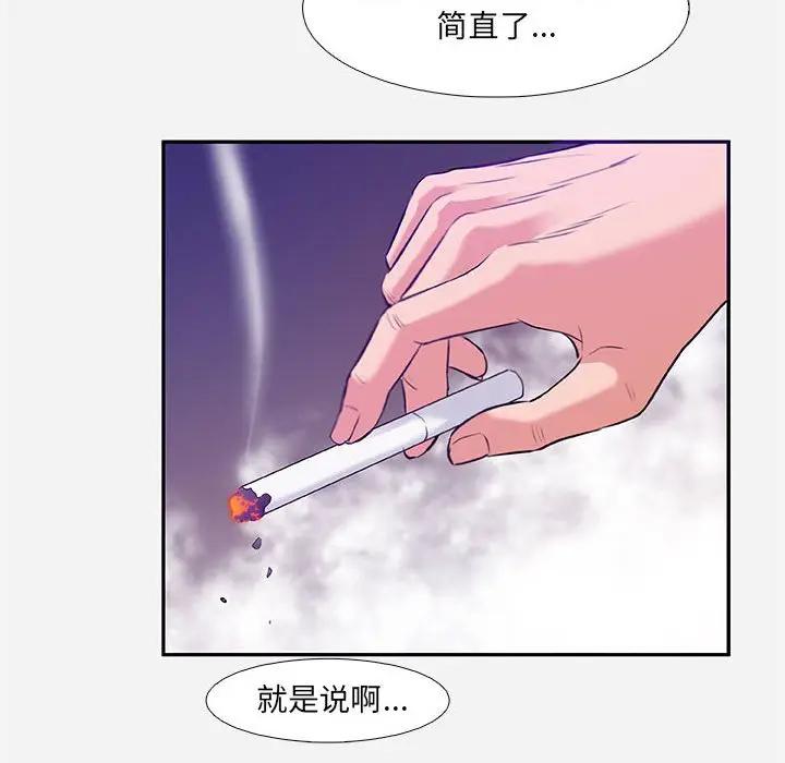 朋友以上，恋人未满 第3话 第90页