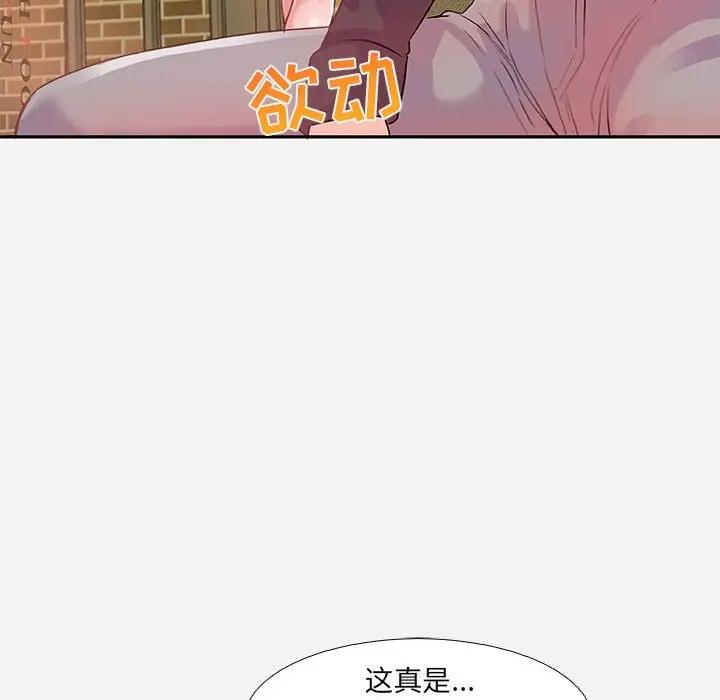 朋友以上，恋人未满 第3话 第72页