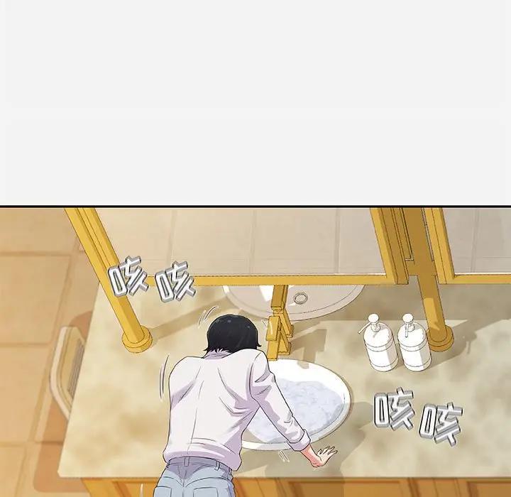 朋友以上，恋人未满 第3话 第77页