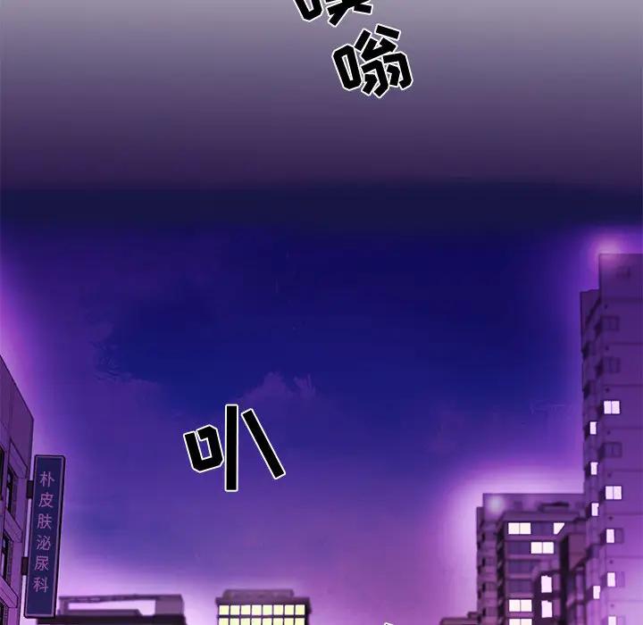 朋友以上，恋人未满 第2话 第80页