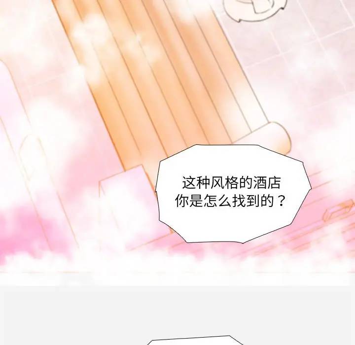 朋友以上，恋人未满 第5话 第44页