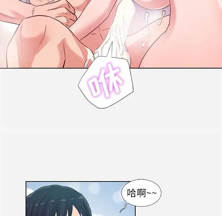 朋友以上，恋人未满 第5话 第72页