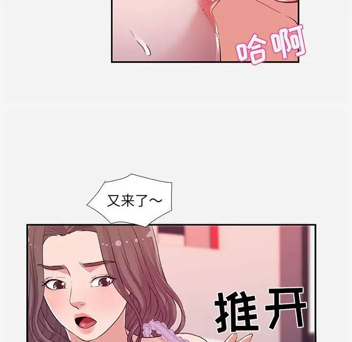 朋友以上，恋人未满 第5话 第119页