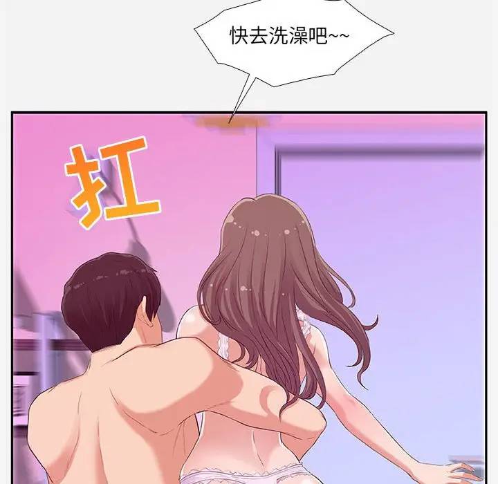 朋友以上，恋人未满 第5话 第125页