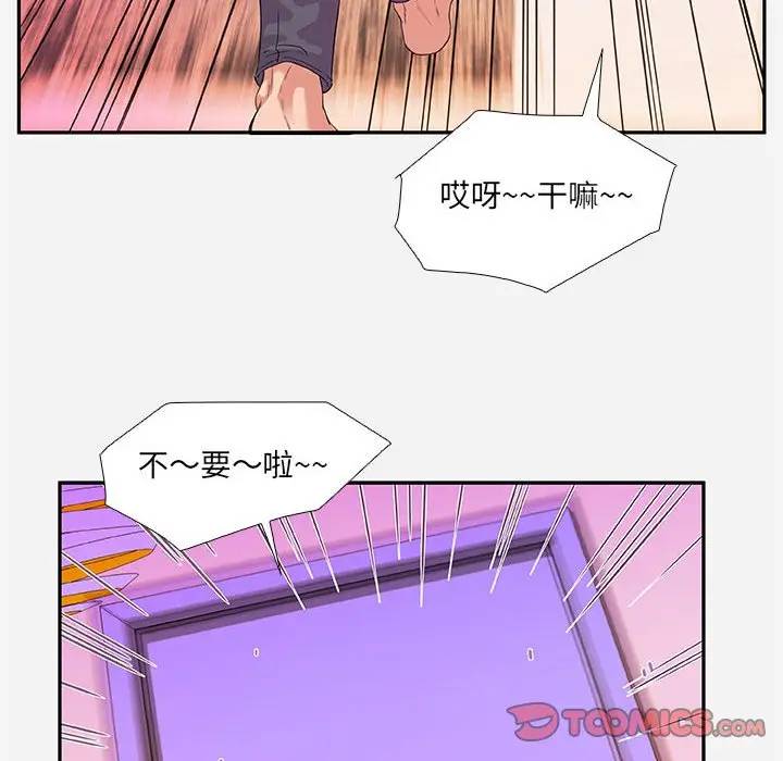 朋友以上，恋人未满 第5话 第127页